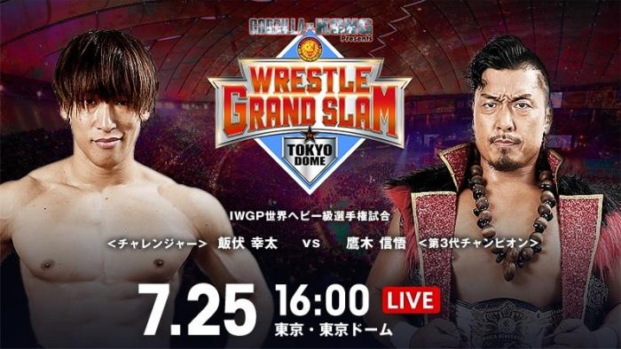 NJPW Wrestle Grand Slam