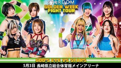 STARDOM