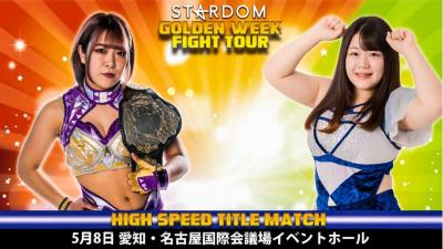 STARDOM