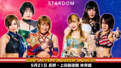 STARDOM