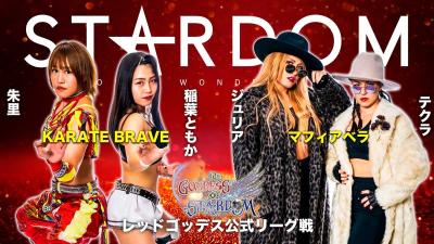 STARDOM