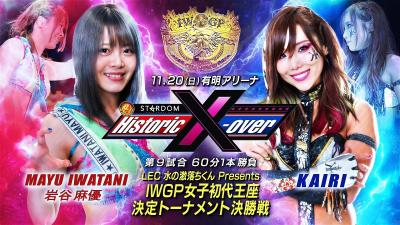 NJPW x STARDOM: HISTORIC X-OVER