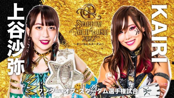 STARDOM Golden Rush