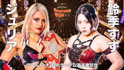 STARDOM Supreme Fight 2023