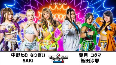 STARDOM Triangle Derby