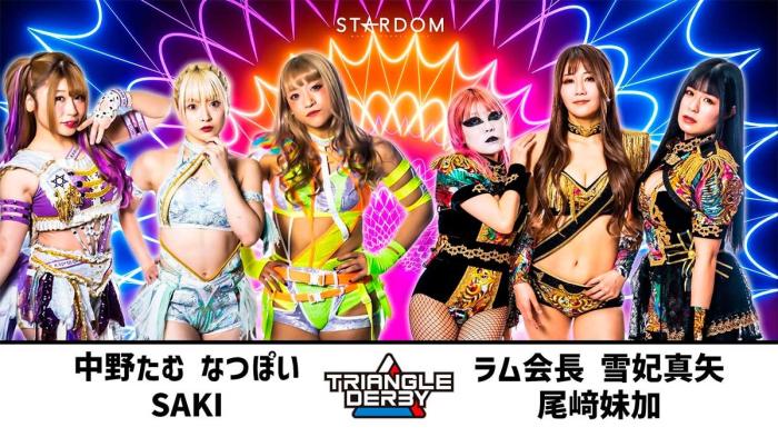 STARDOM Triangle Derby