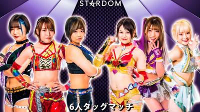 STARDOM