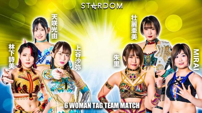 STARDOM