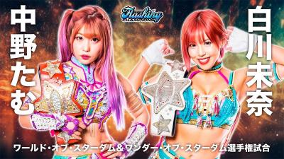 STARDOM Flashing Champions 2023