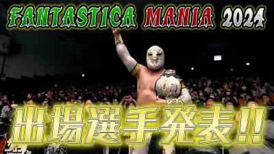 NJPW anuncia CMLL luchadores en FANTASTICAMANIA 2024