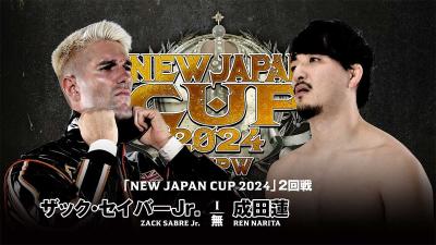 NJPW New Japan Cup