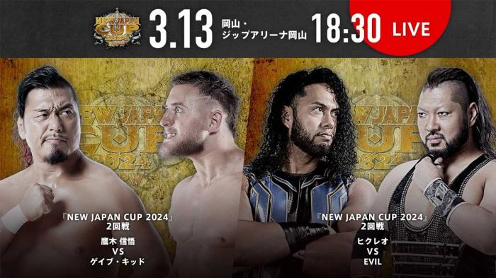 NJPW New Japan Cup