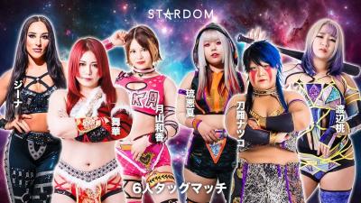 STARDOM