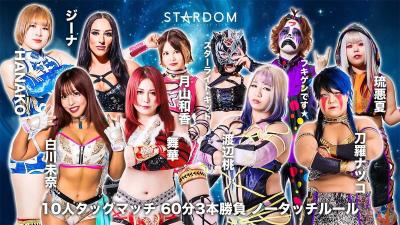 STARDOM