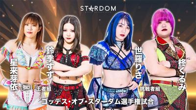 STARDOM