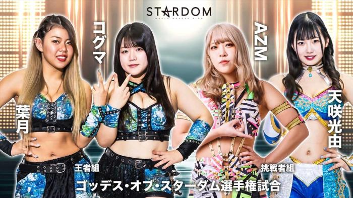 STARDOM