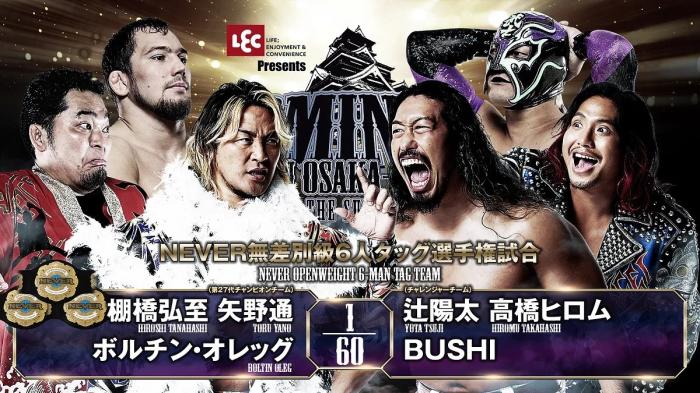 NJPW Dominion 6.9 in Osaka-jo Hall