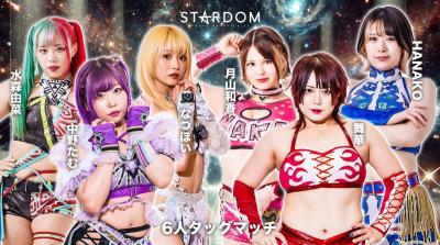 STARDOM