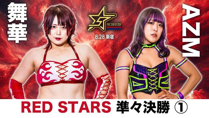 STARDOM 5 STAR GP