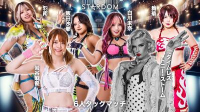 STARDOM