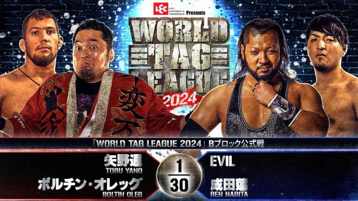 NJPW World Tag League 2024