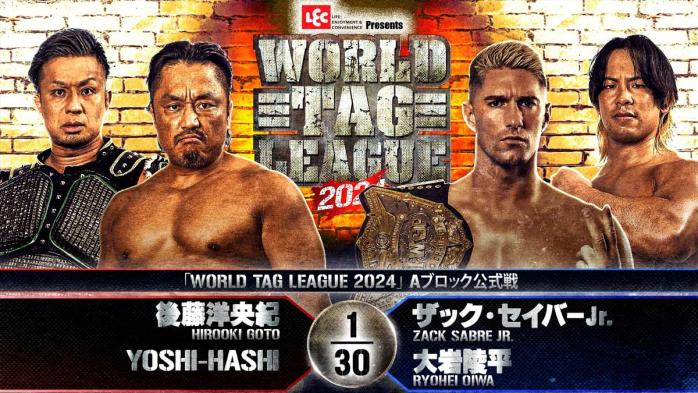 NJPW World Tag League