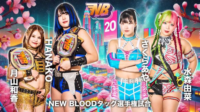 STARDOM NEW BLOOD 20