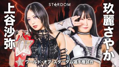 STARDOM