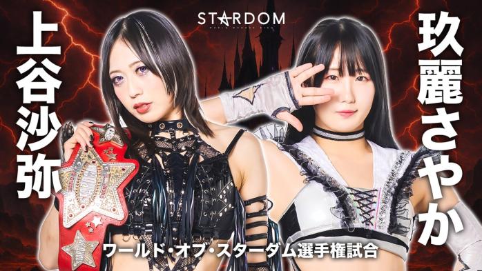 STARDOM