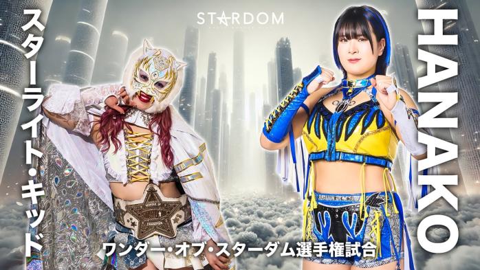 STARDOM