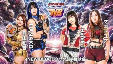 STARDOM NEW BLOOD 22
