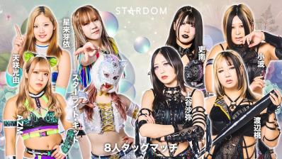 STARDOM