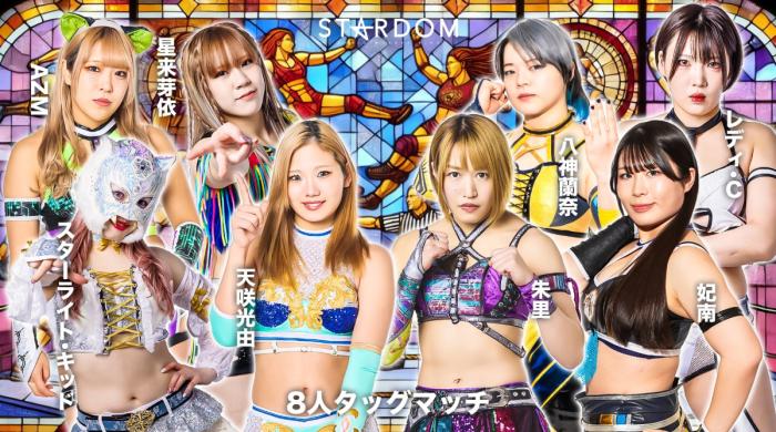 STARDOM