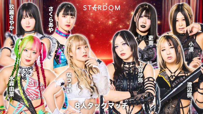 STARDOM