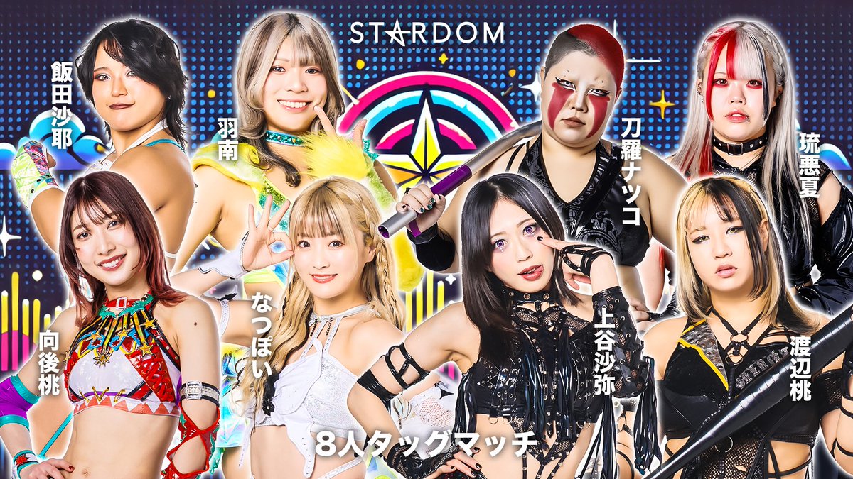 Resultados STARDOM IN AKITA 16 de julio de 2025