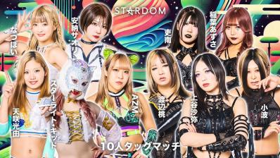 STARDOM