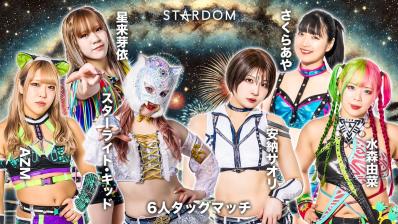 STARDOM STARDOM