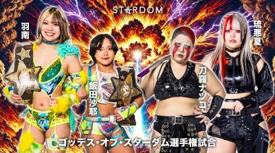 Póster de STARDOM NIGHTER IN KORAKUEN Póster de STARDOM NIGHTER IN KORAKUEN