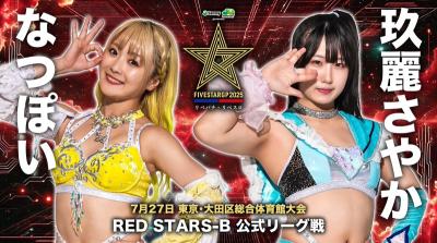 Póster de STARDOM 5 STAR GP con Natsupoi y Sayaka Kurara Póster de STARDOM 5 STAR GP con Natsupoi y Sayaka Kurara