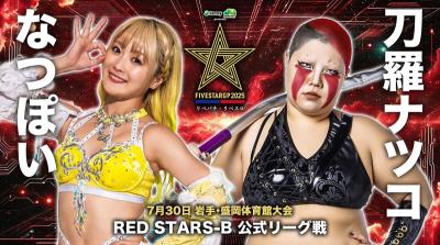 Póster de STARDOM 5 STAR GP con Natsupoi y Natsuko Tora Póster de STARDOM 5 STAR GP con Natsupoi y Natsuko Tora
