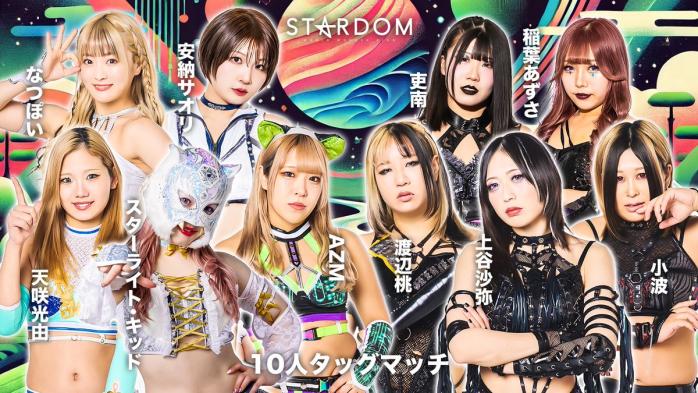 STARDOM
