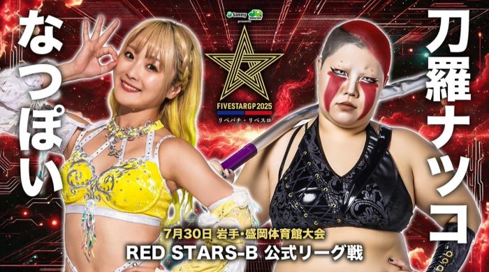 Póster de STARDOM 5 STAR GP con Natsupoi y Natsuko Tora