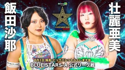 Póster de STARDOM 5 STAR GP con Saya Iida y Ami Sohrei