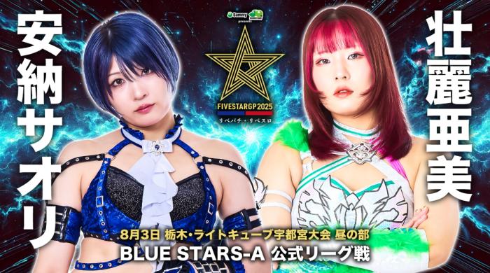 Resultados STARDOM 5 STAR Grand Prix 2025 (día 5)