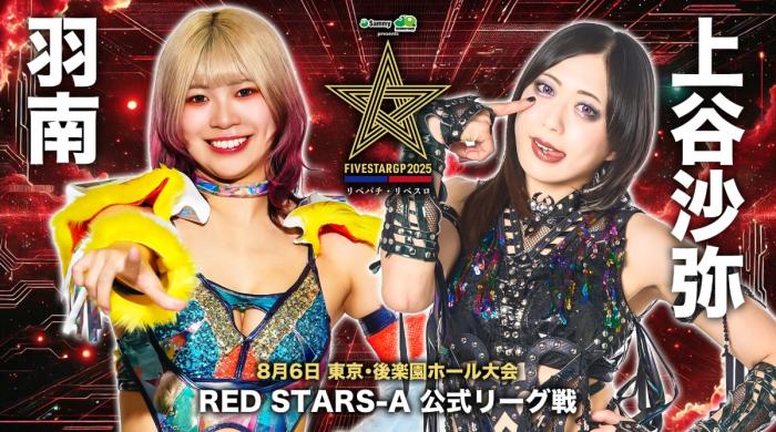 Resultados STARDOM 5 STAR Grand Prix 2025 (día 6) Resultados STARDOM 5 STAR Grand Prix 2025 (día 6)