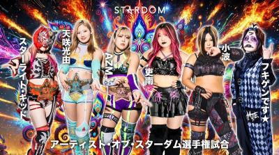 STARDOM
