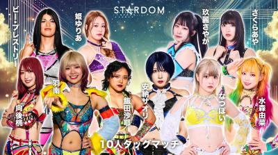 STARDOM