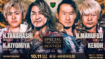 Pro Wrestling NOAH