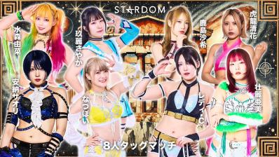 STARDOM STARDOM