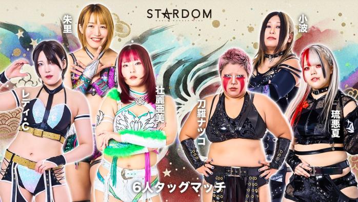 Resultados STARDOM IN KITAKAMI 28 de septiembre de 2025